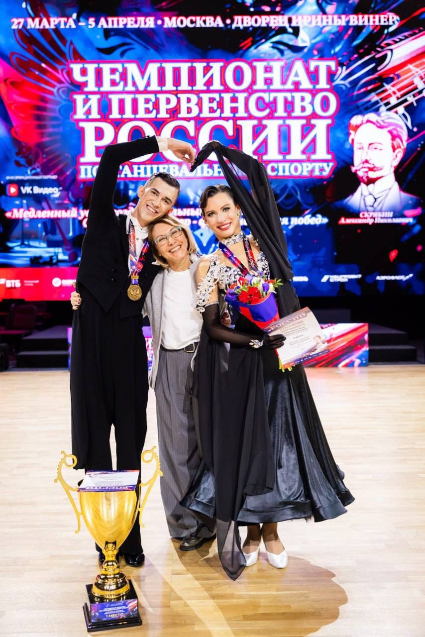 🏆 Чемпионы России! Поздравляем Решетникова Ивана и Харинову Елизавету! 🏆
