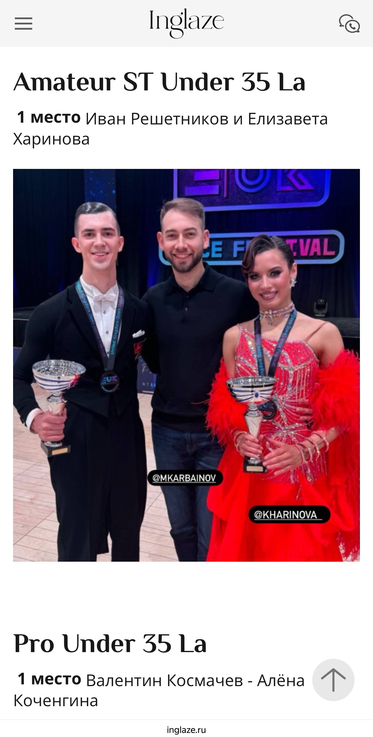🏆 ПОБЕДА НА МИРОВОЙ АРЕНЕ! 🏆