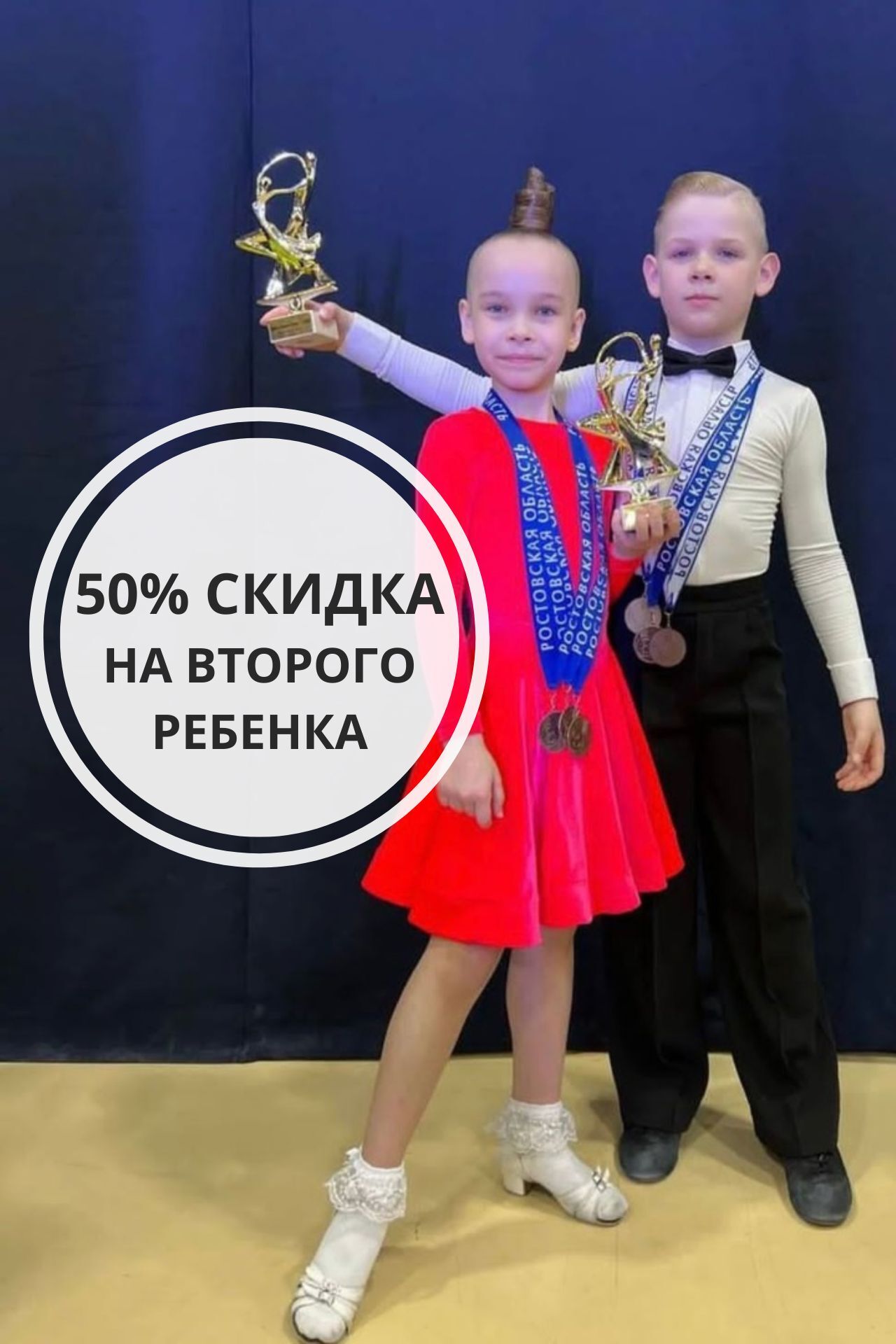 Акция 3