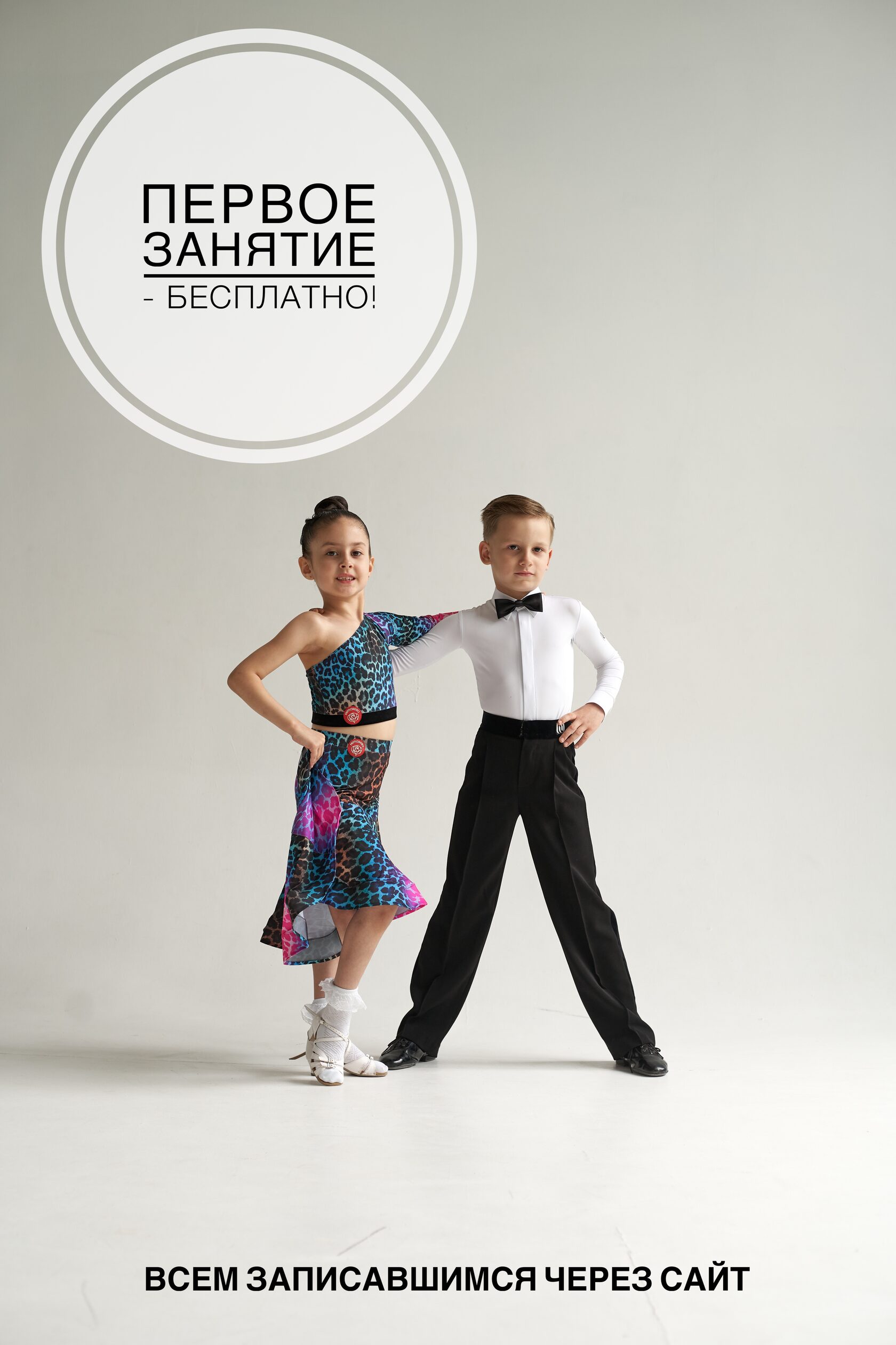 Акция 4